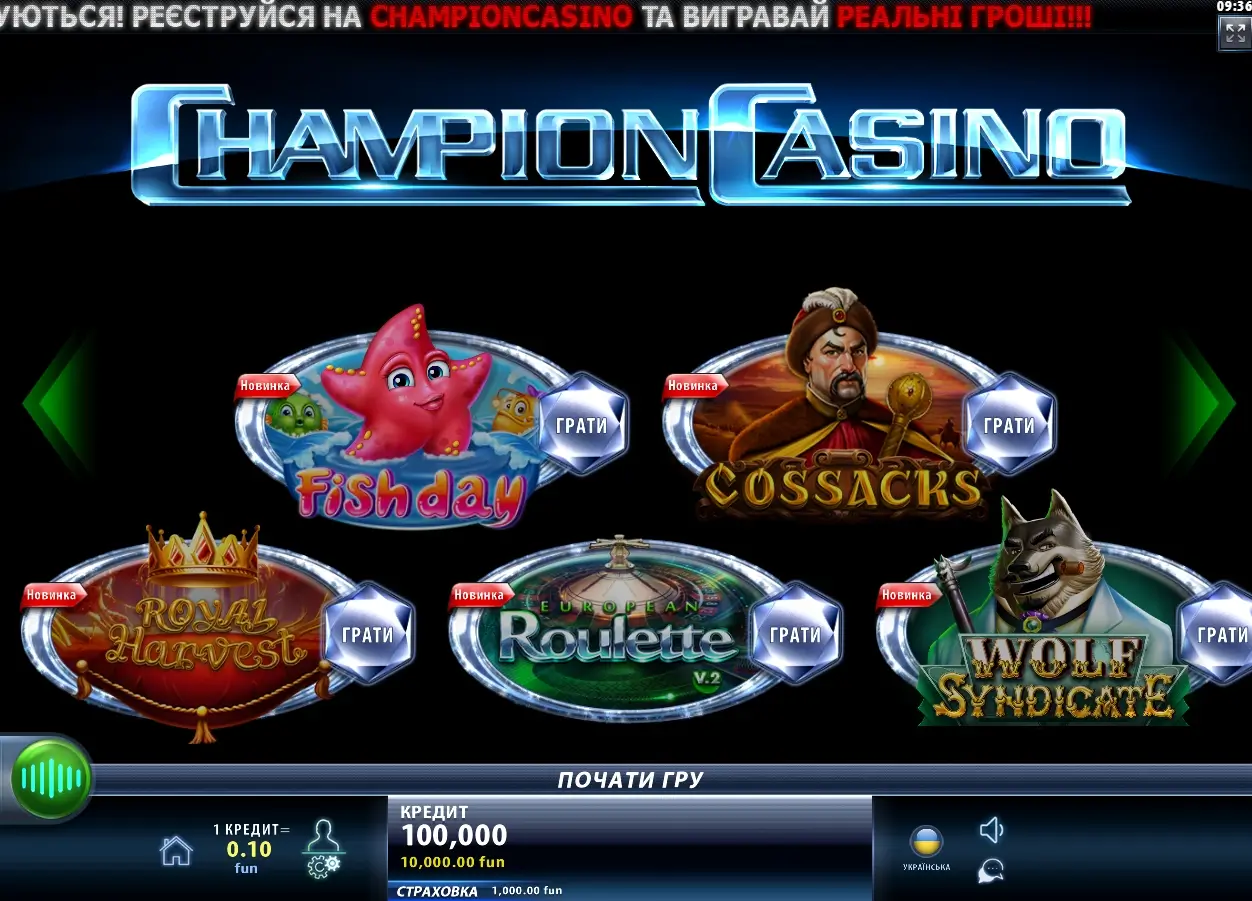 Онлайн Казино Чемпіон