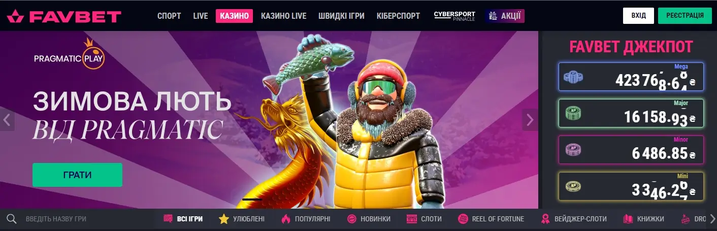Онлайн казино Favbet