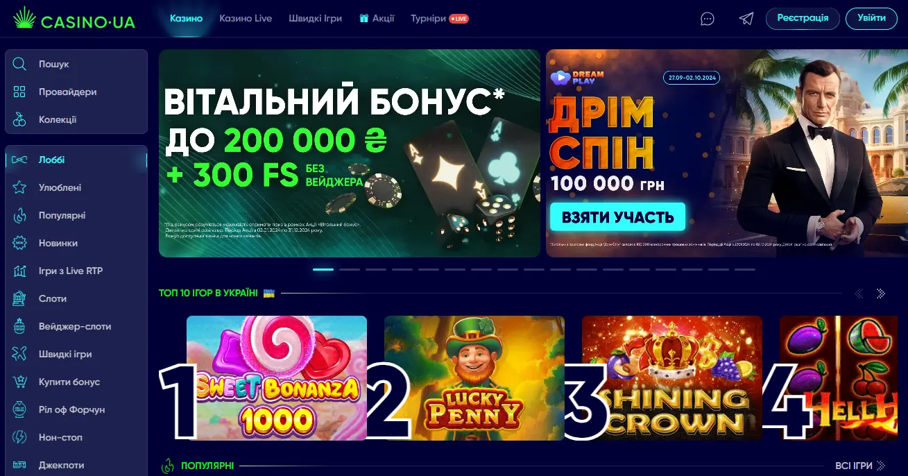 Онлайн казино Casino UA