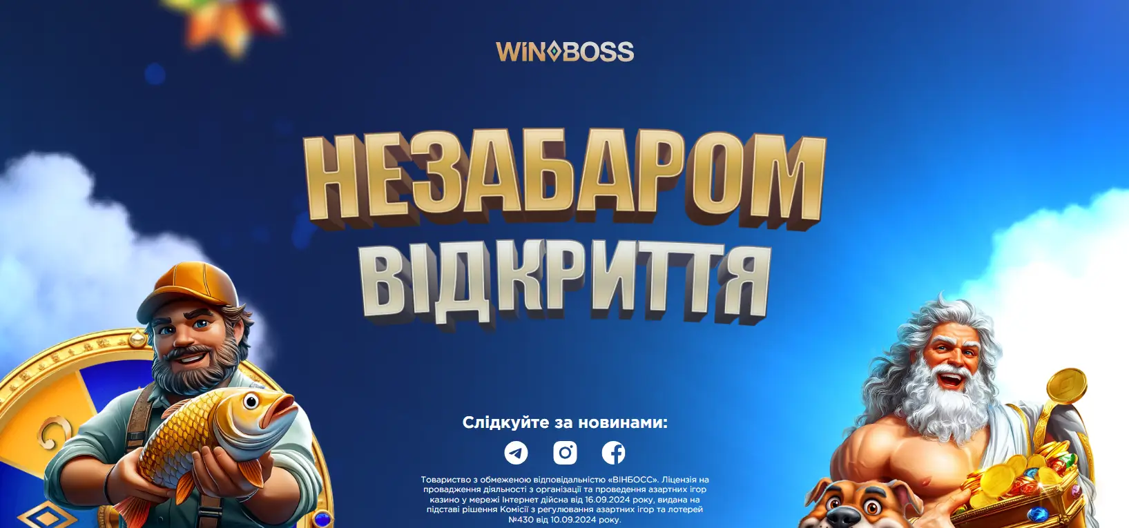 Онлайн казино Winboss